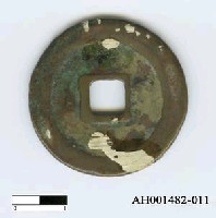 藏品(宋神宗「元豐通寶」)的圖片